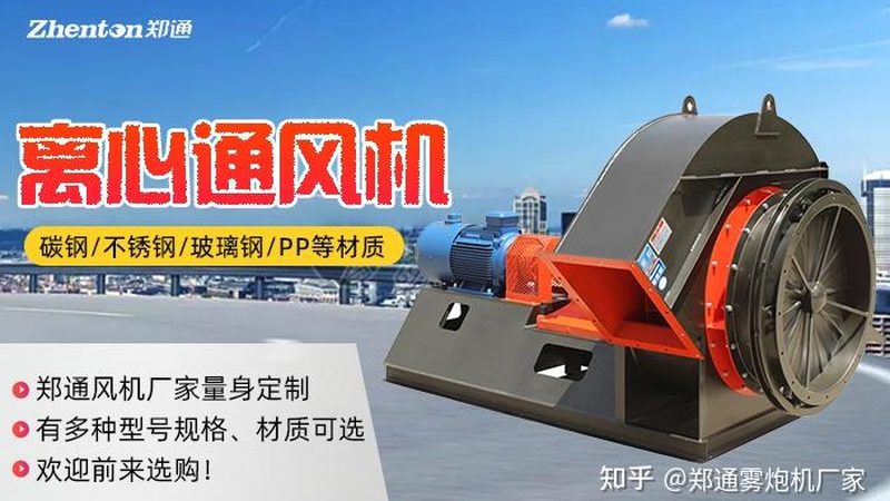 广东屋顶离心风机：揭秘其报价背后的秘密**